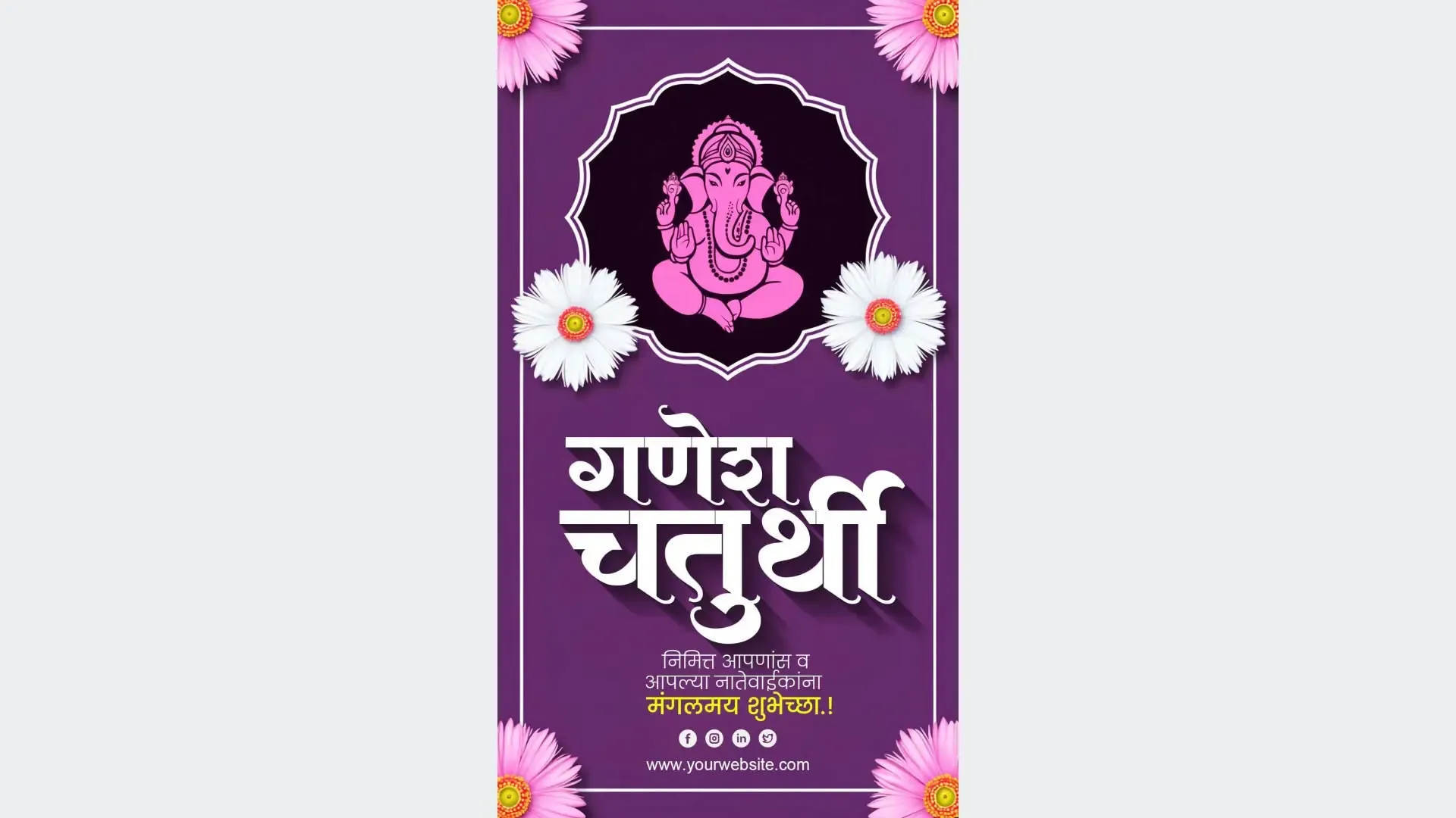 Ganesh Chaturthi Card with Purple Background and Floral Decor for Instagram Story